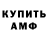 Амфетамин Розовый Magoradomag