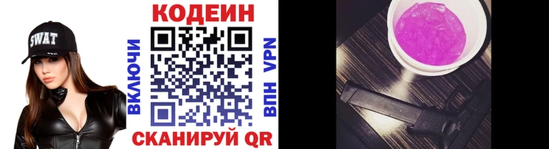 hydra ссылки  купить наркотики цена  Сясьстрой  Codein Purple Drank 